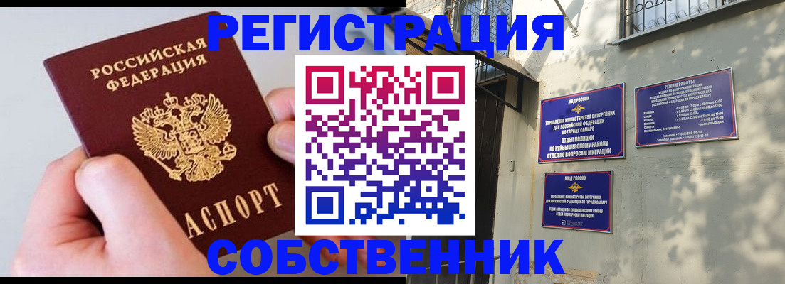 временная регистрация в Лянторе
