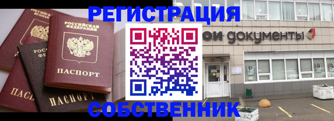прописка 2025 в Лянторе