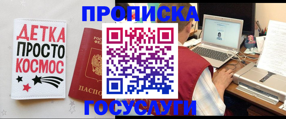 прописка гарантия в Лянторе