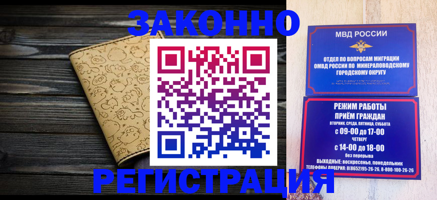 временная прописка в Лянторе
