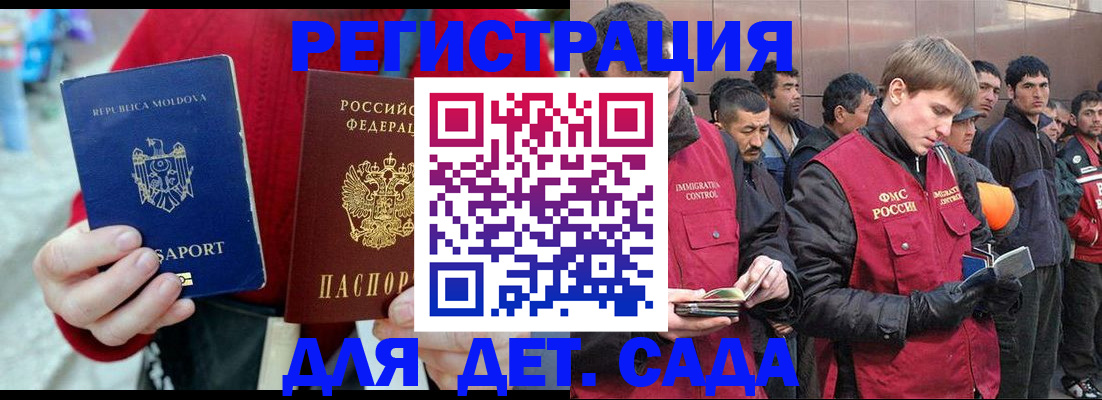 временная прописка в Лянторе