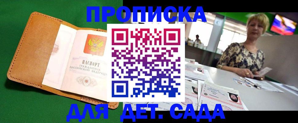 временная регистрация купить в Лянторе