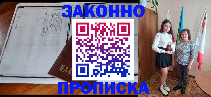 временная регистрация адрес в Лянторе