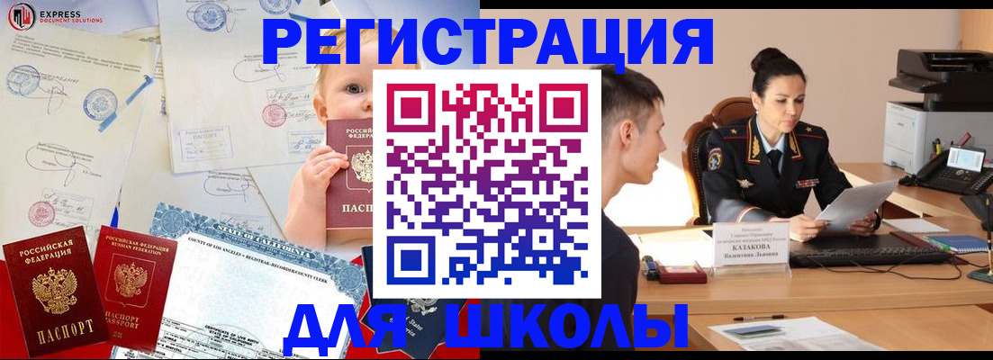 прописка регистрация в Лянторе