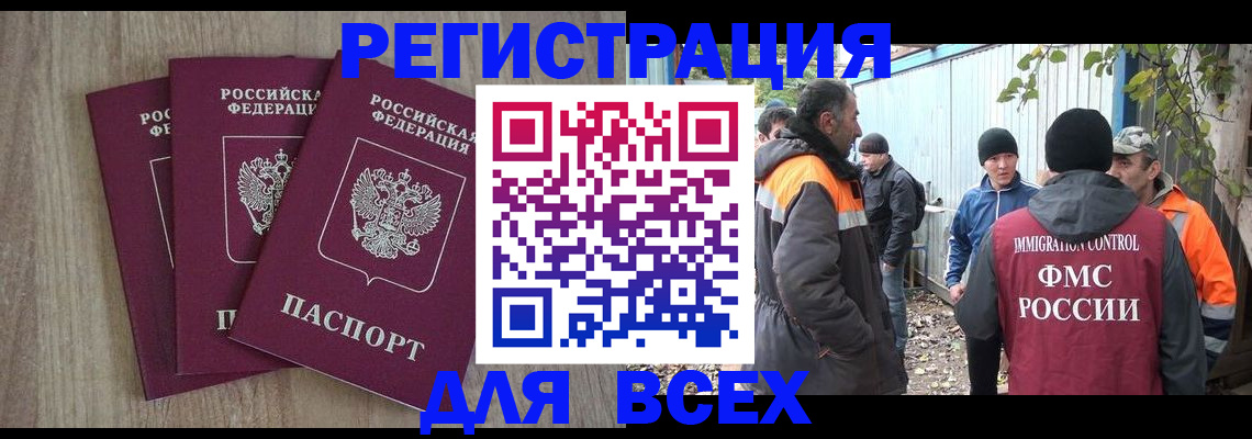 прописка регистрация в Лянторе