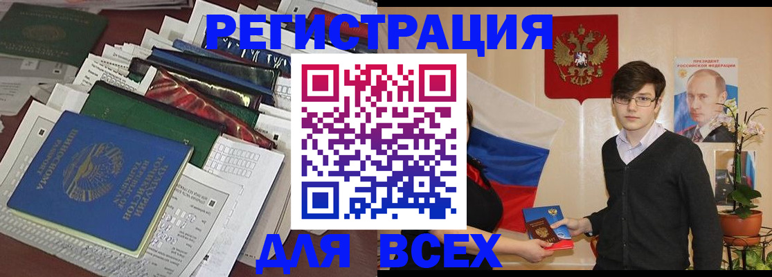 прописка для школы в Лянторе